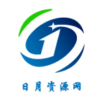 日月资源网-虚拟货源网