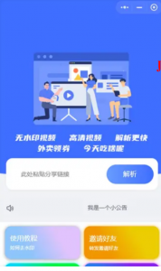 去水印小程序源码支持在线支付和流量主功能-虚拟货源网