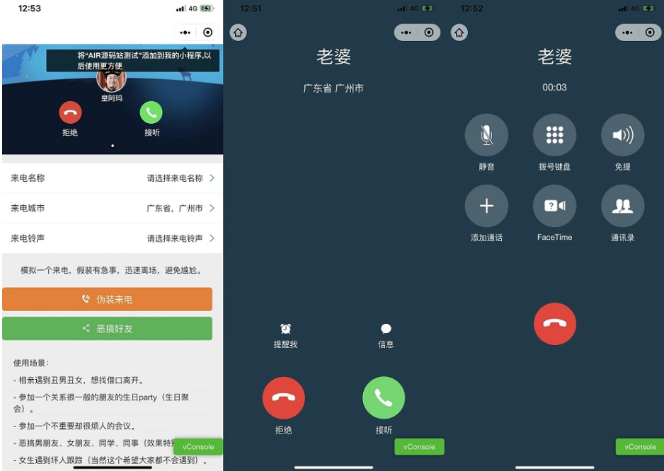 图片[1]-自适应来电模拟器微信小程序源码 可自定义来电名称归属地铃声等-虚拟货源网