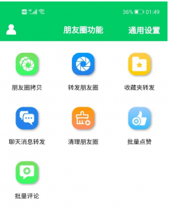 微信超级工具:功能强大,批量清理微信群聊、未读消息、拷贝朋友【微商羽翼】-虚拟货源网