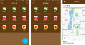Pro v3.42.0 分身有术解锁至尊Vip会员版实现手机虚拟定位-虚拟货源网