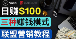 发布文章就可以赚钱:每单获利50到100美元【Vocal Media 赚钱指南】-虚拟货源网