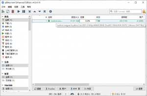 BT下载利器 qBittorrent 4.4.2.10 增强便携版-虚拟货源网