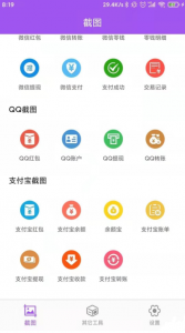 【网销必备】微信制作聊天红包转账视频等等截图神器去广告会员版永久破解-虚拟货源网