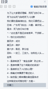 微信加精准粉丝思维方法和操作课程-虚拟货源网